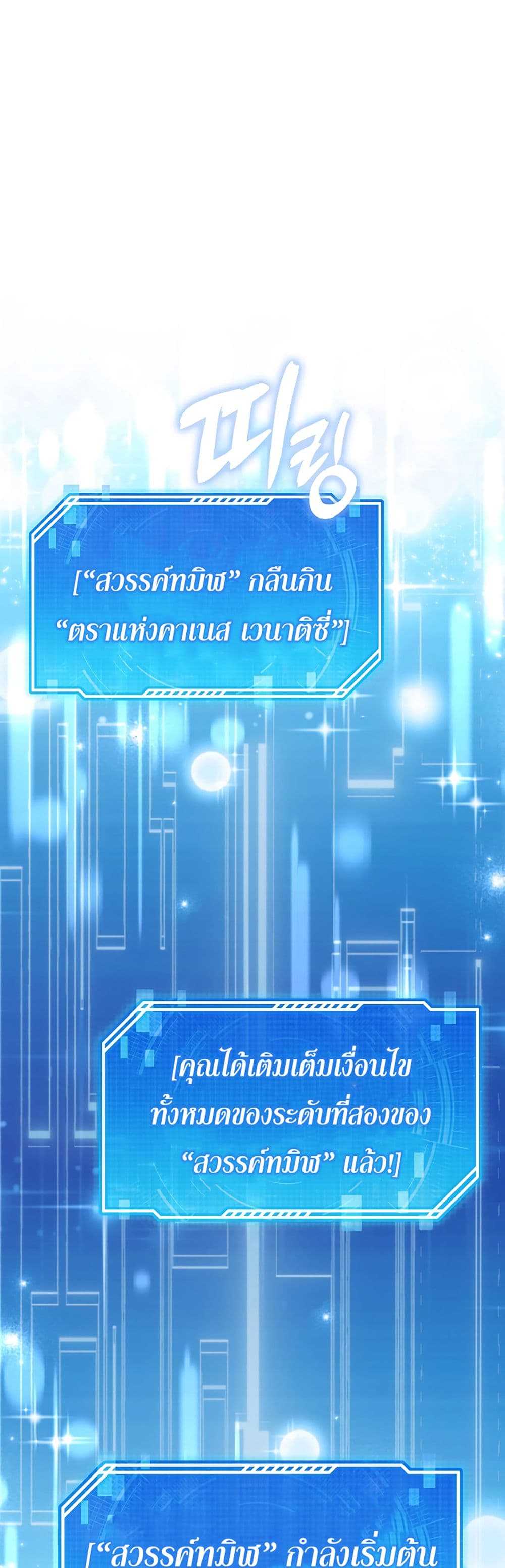 I’m Not a Regressor page 32