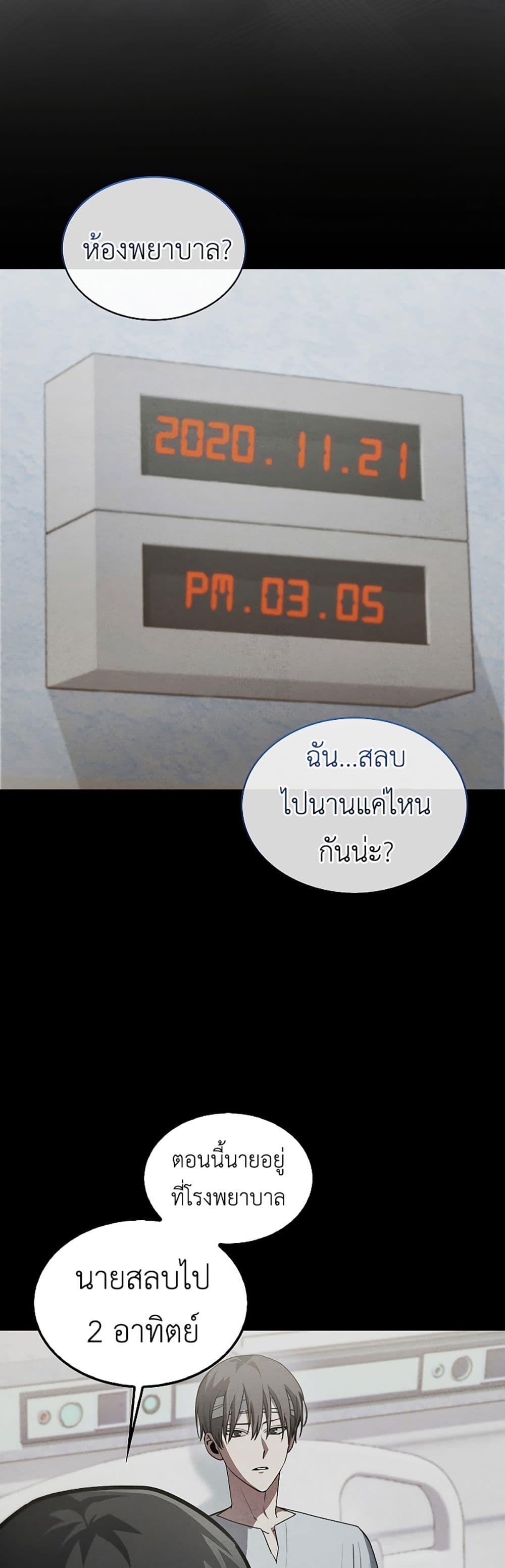 I’m Not a Regressor page 38