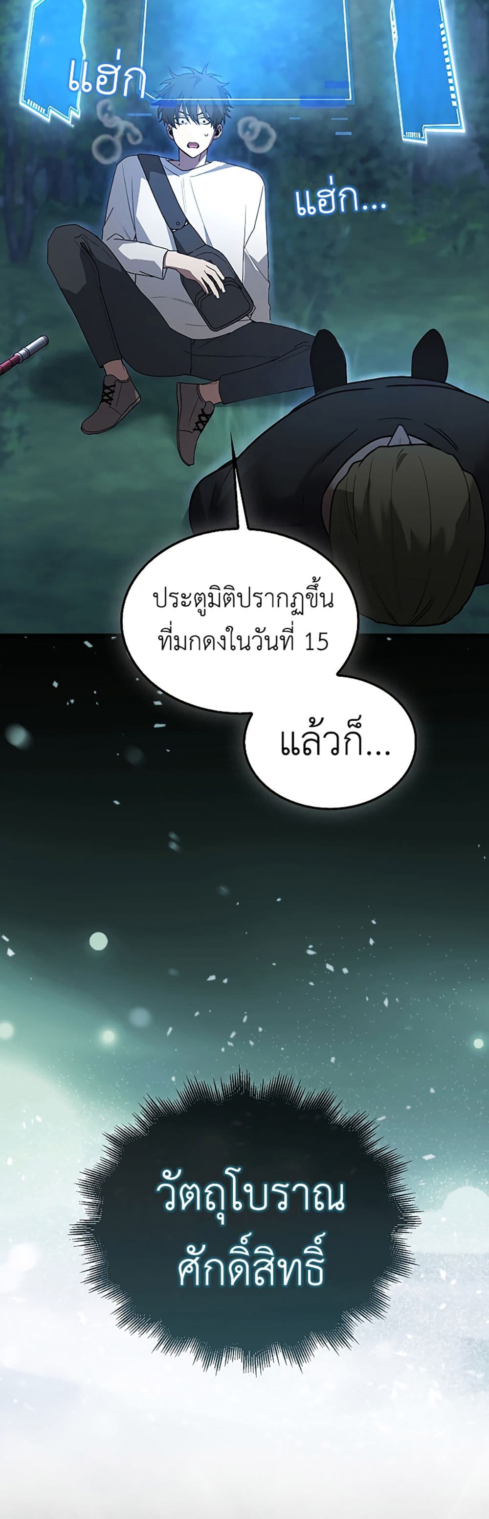 I’m Not a Regressor page 48