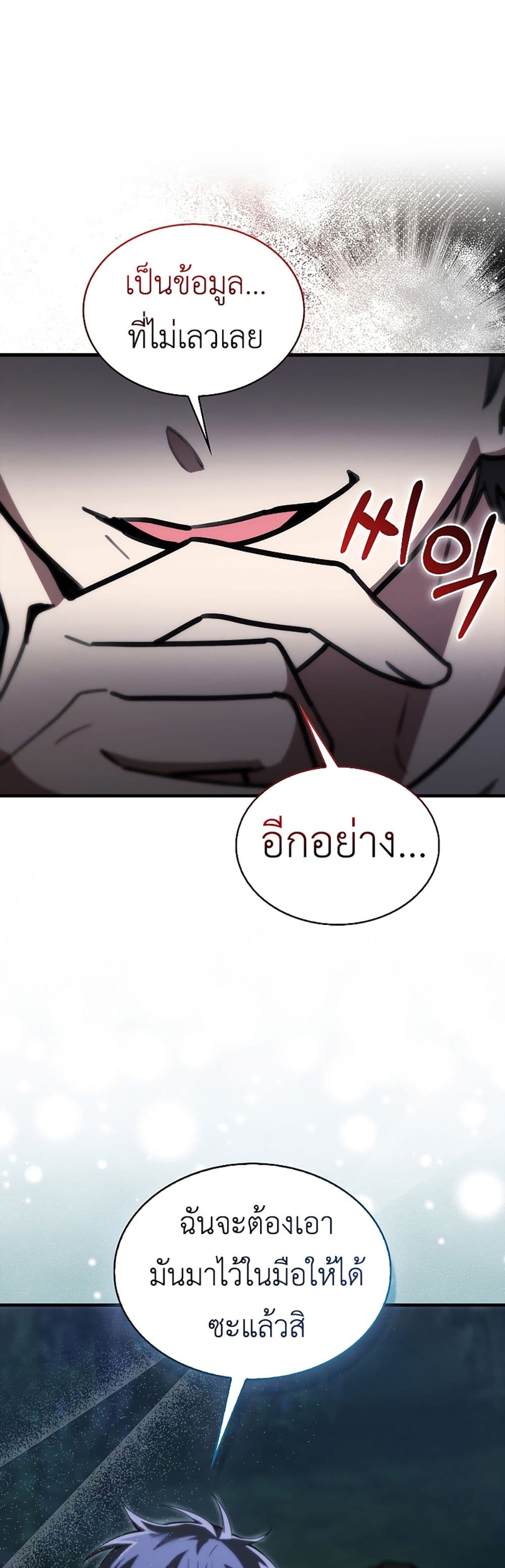 I’m Not a Regressor page 51