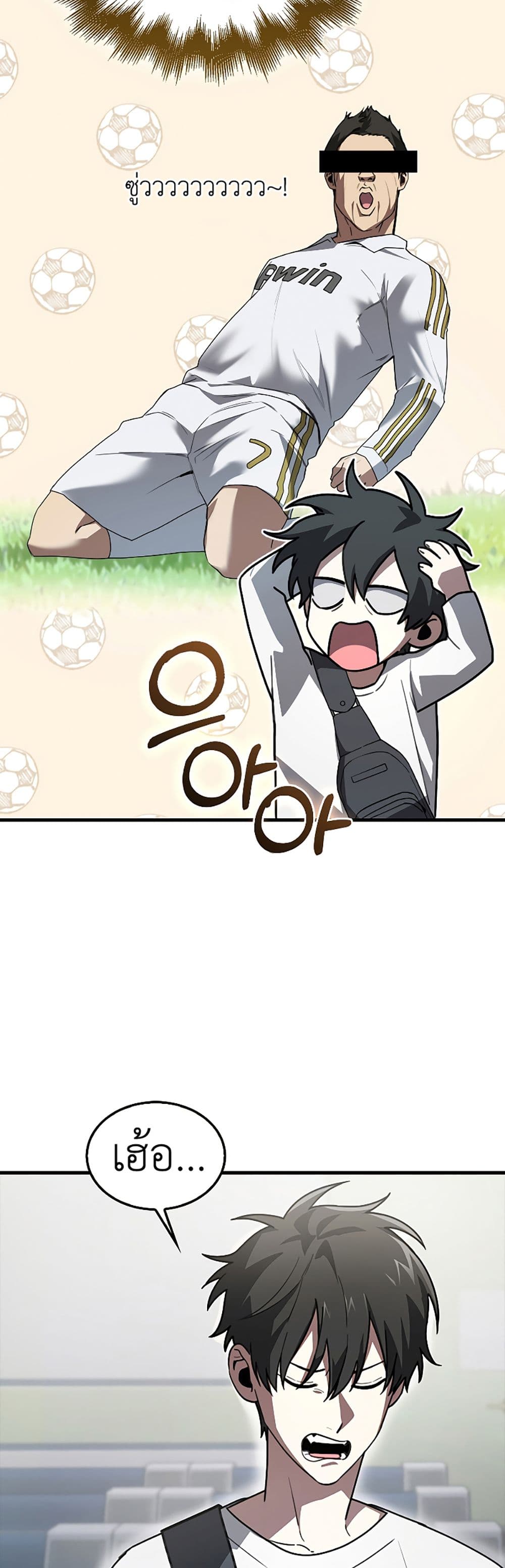 I’m Not a Regressor page 56