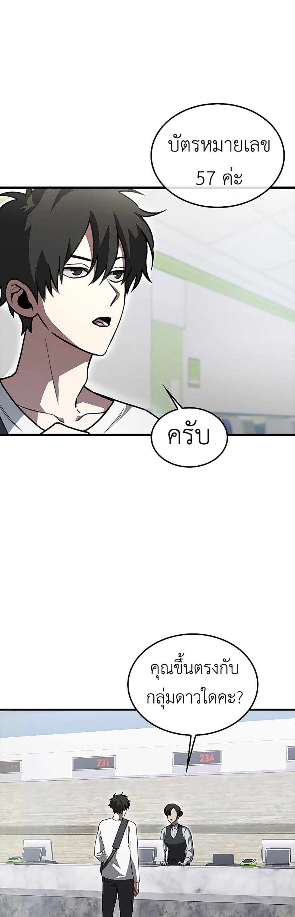 I’m Not a Regressor page 58