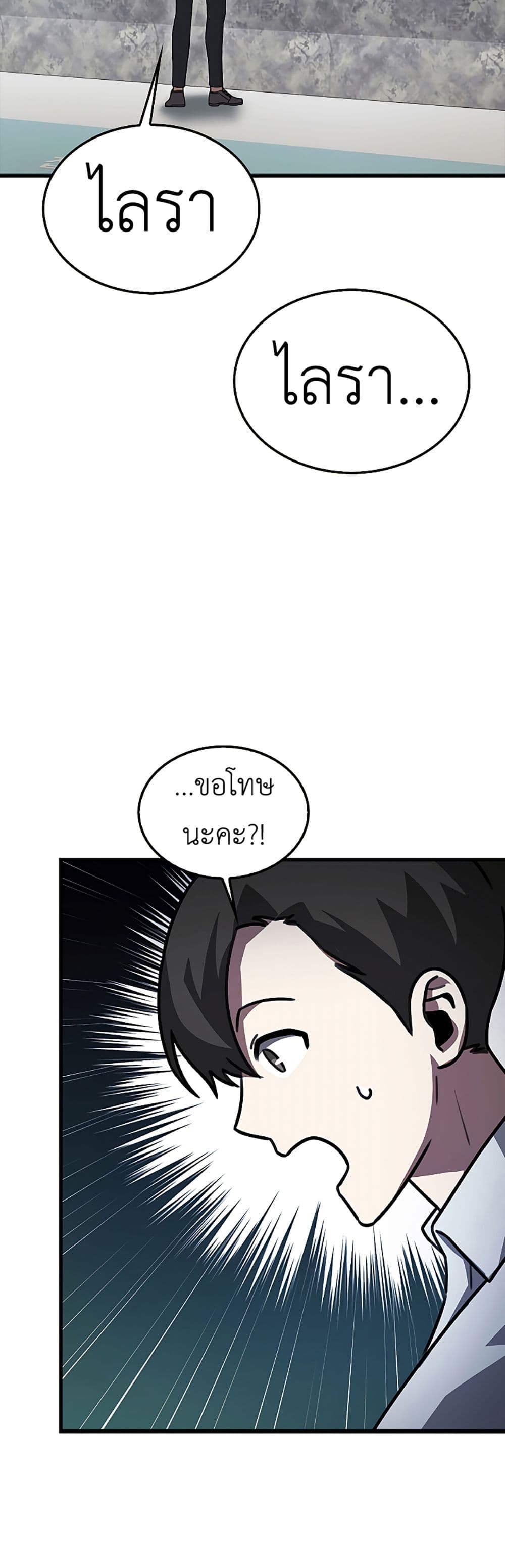 I’m Not a Regressor page 59