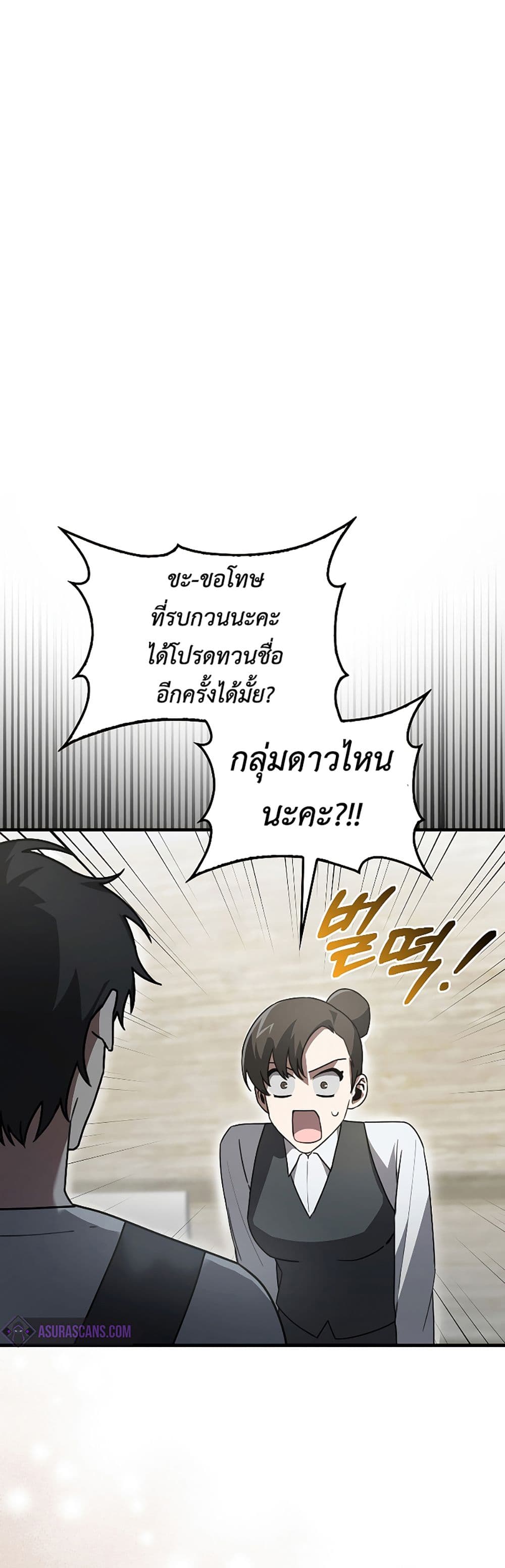 I’m Not a Regressor page 60