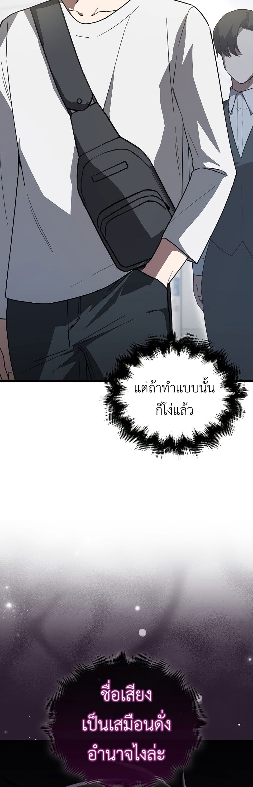 I’m Not a Regressor page 64