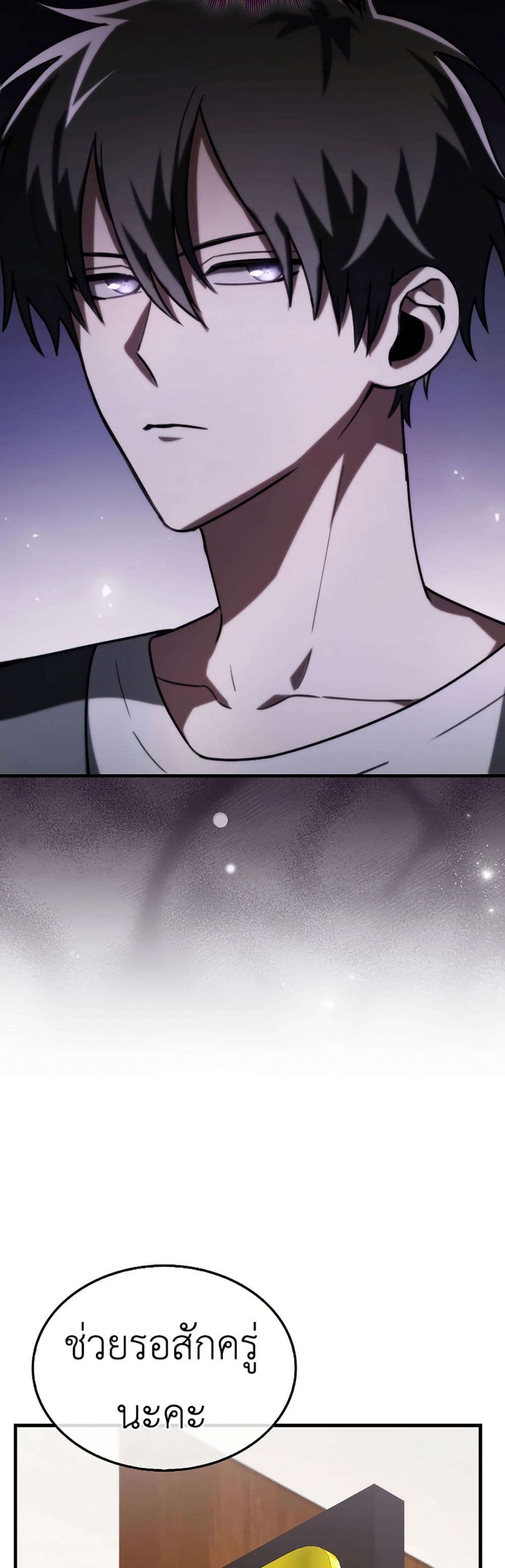 I’m Not a Regressor page 65