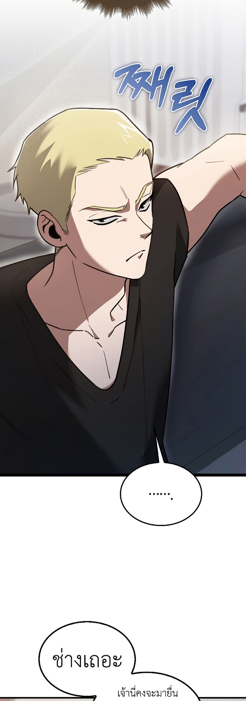 I’m Not a Regressor page 2