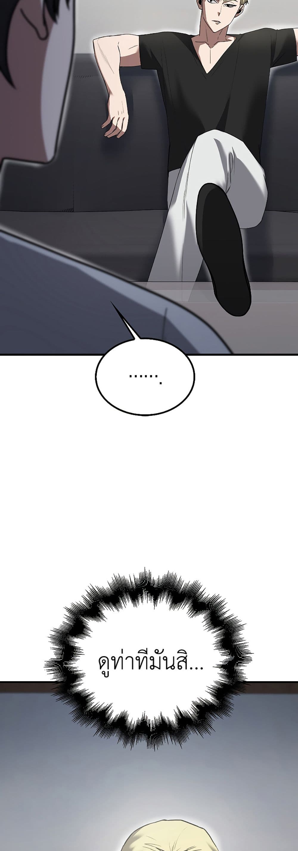 I’m Not a Regressor page 9