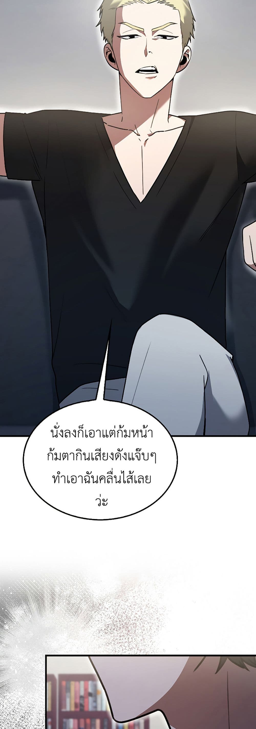 I’m Not a Regressor page 10