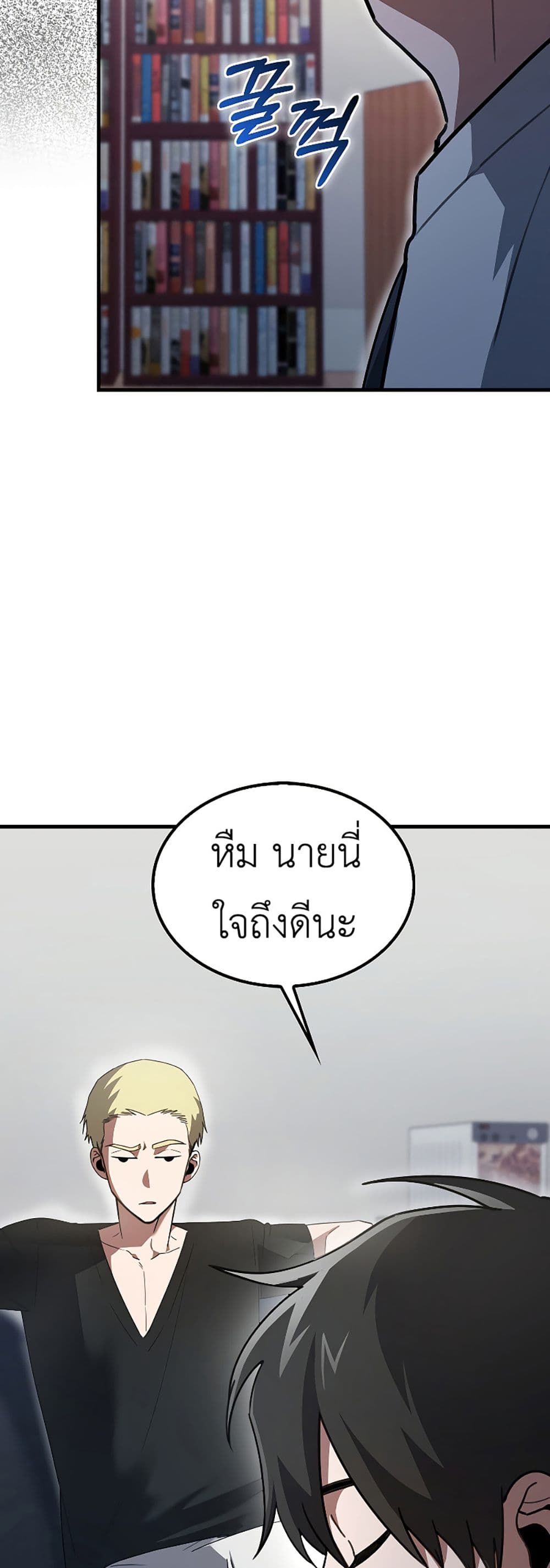 I’m Not a Regressor page 11