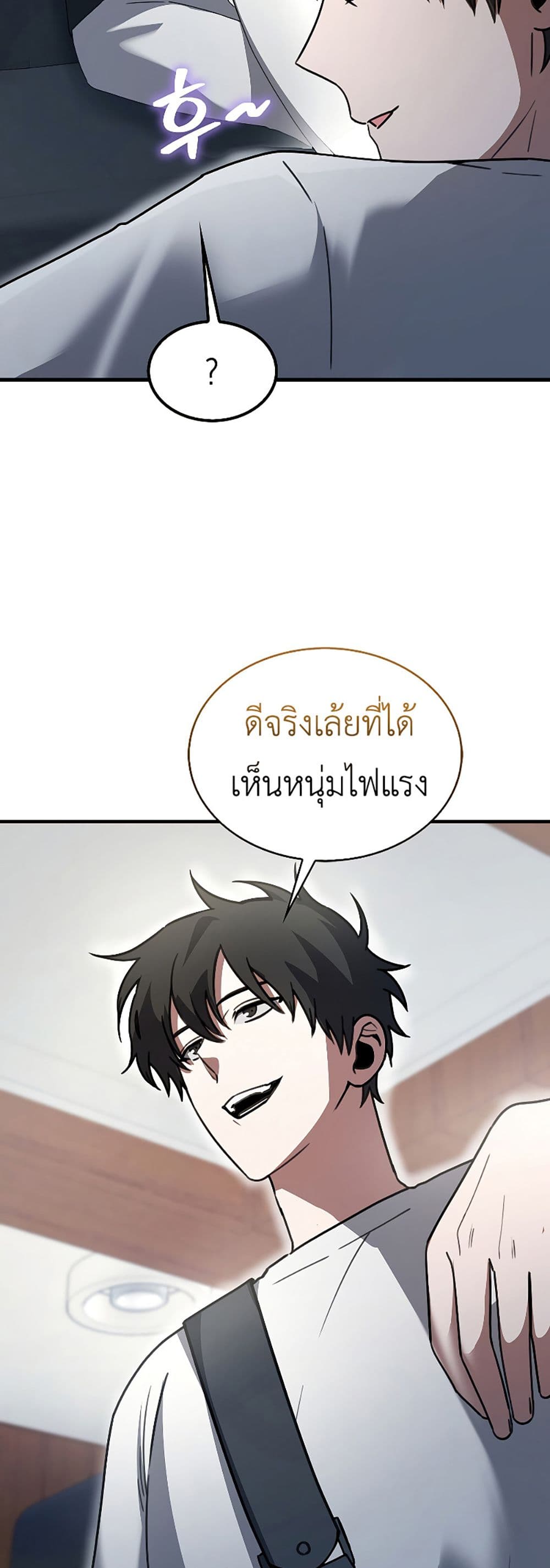 I’m Not a Regressor page 12