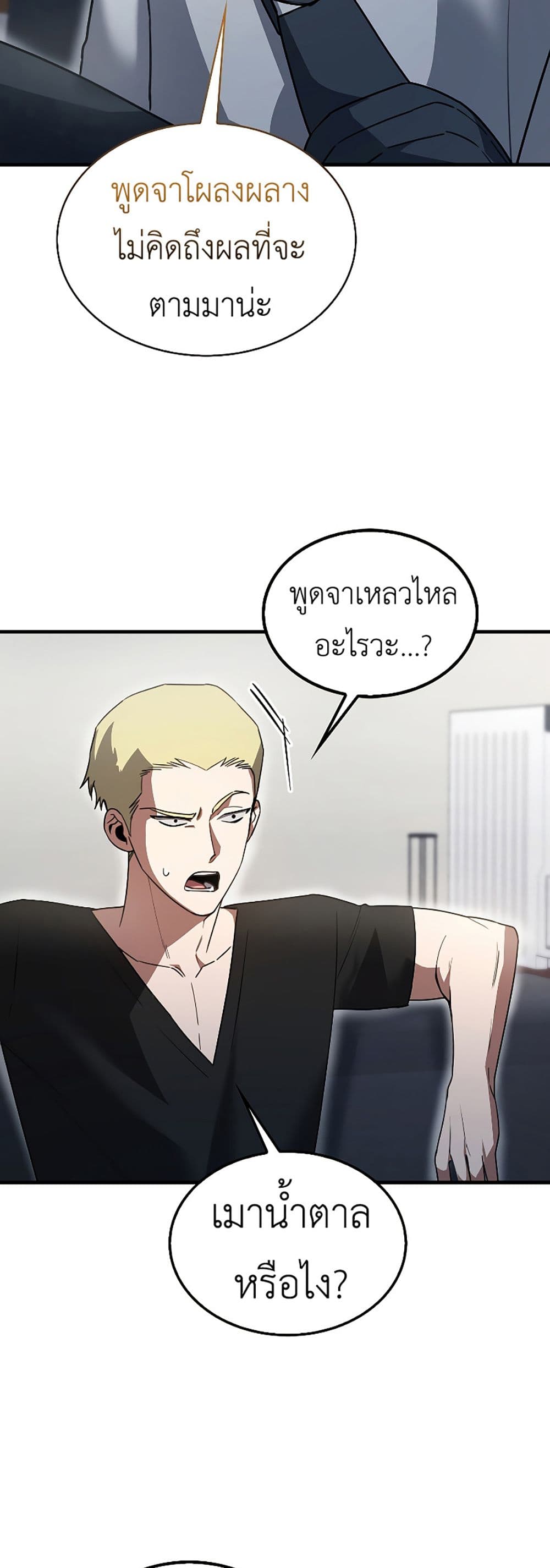 I’m Not a Regressor page 13
