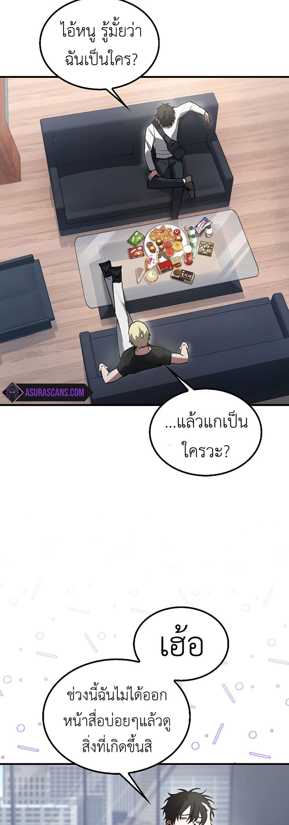 I’m Not a Regressor page 14