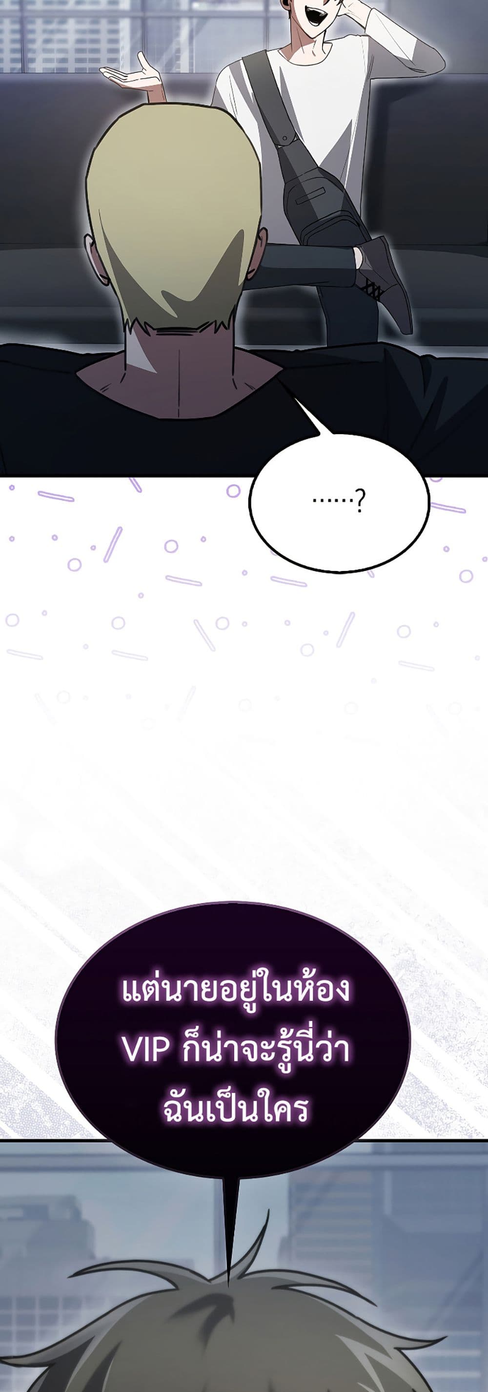 I’m Not a Regressor page 15