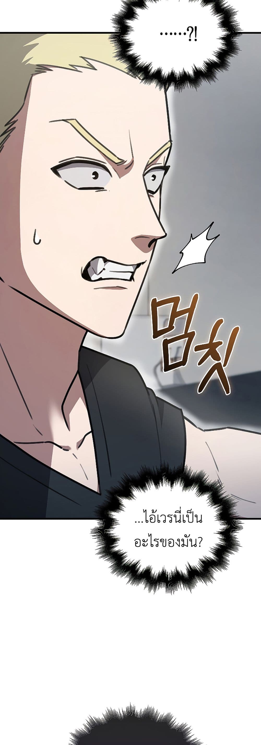 I’m Not a Regressor page 17