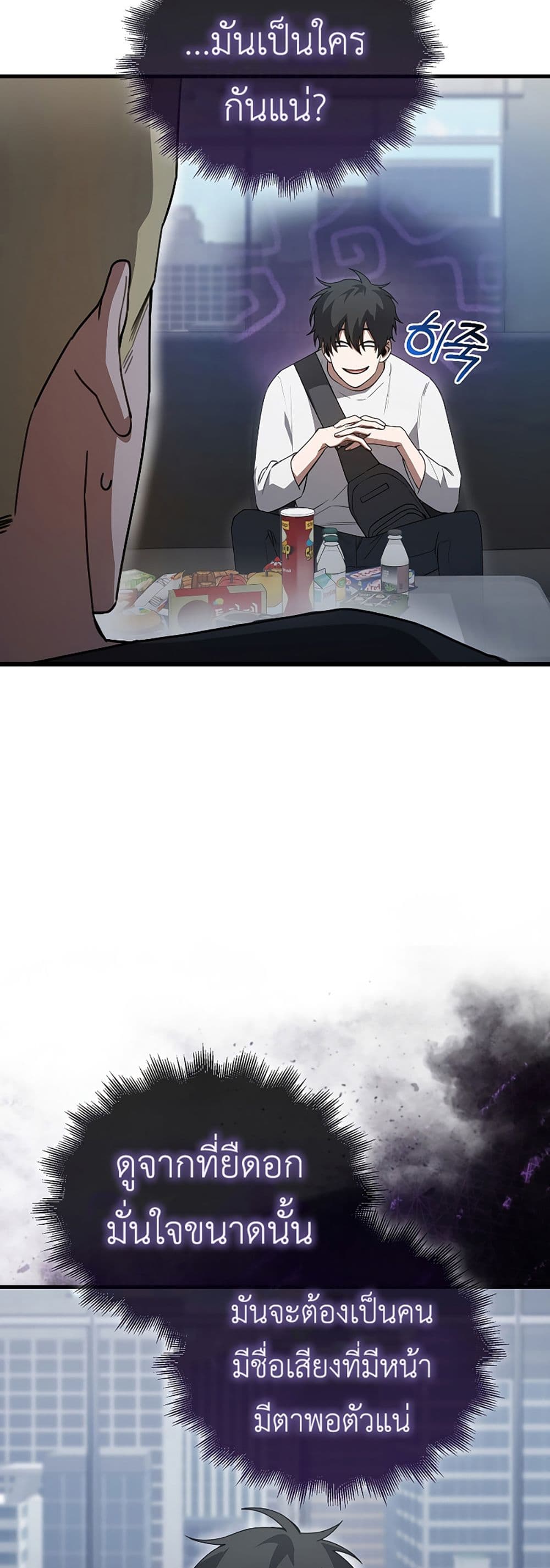I’m Not a Regressor page 18