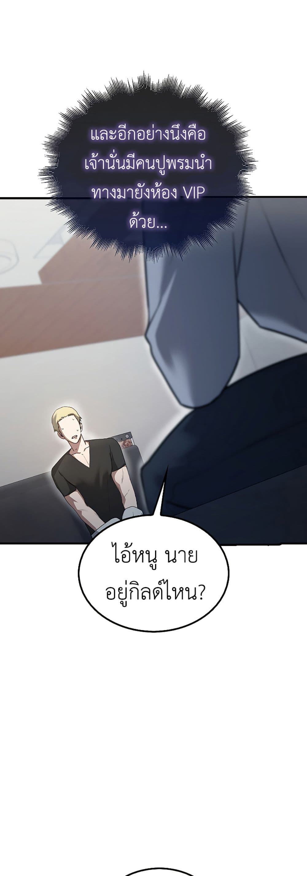 I’m Not a Regressor page 21