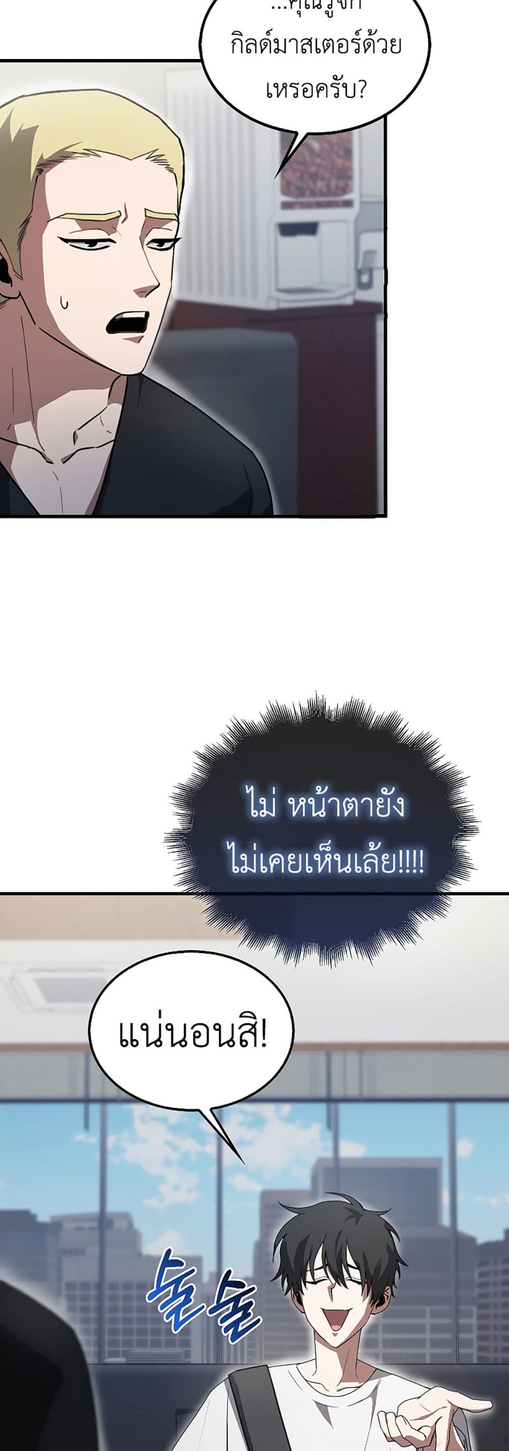 I’m Not a Regressor page 27