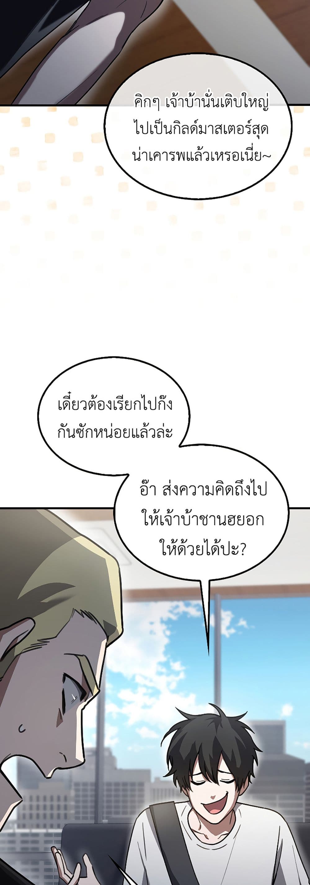 I’m Not a Regressor page 29