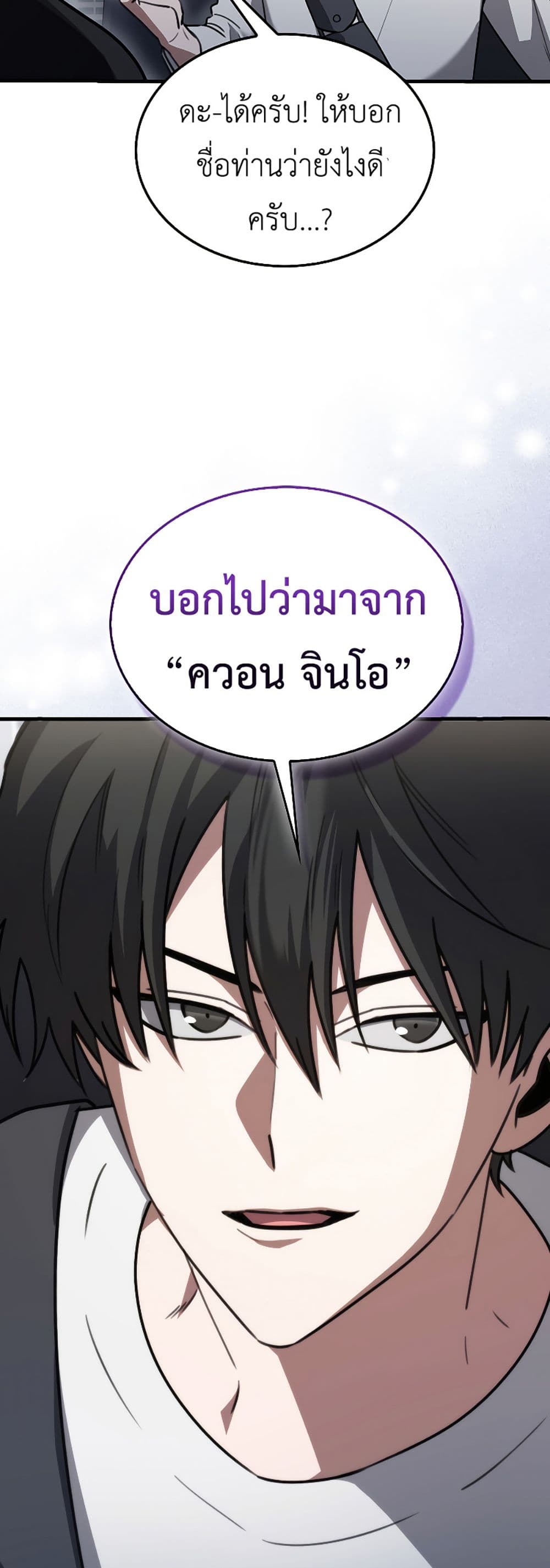 I’m Not a Regressor page 30