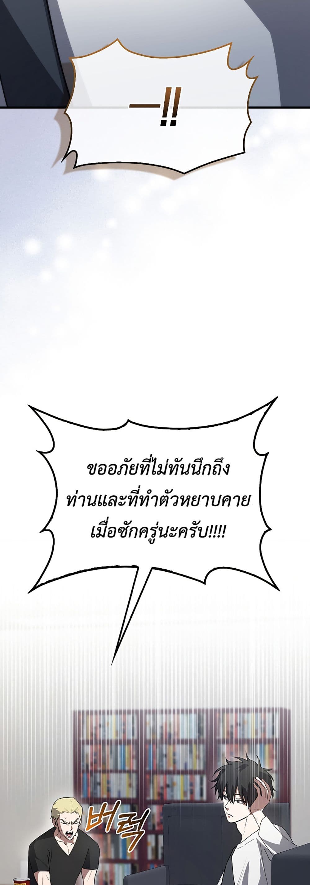 I’m Not a Regressor page 31