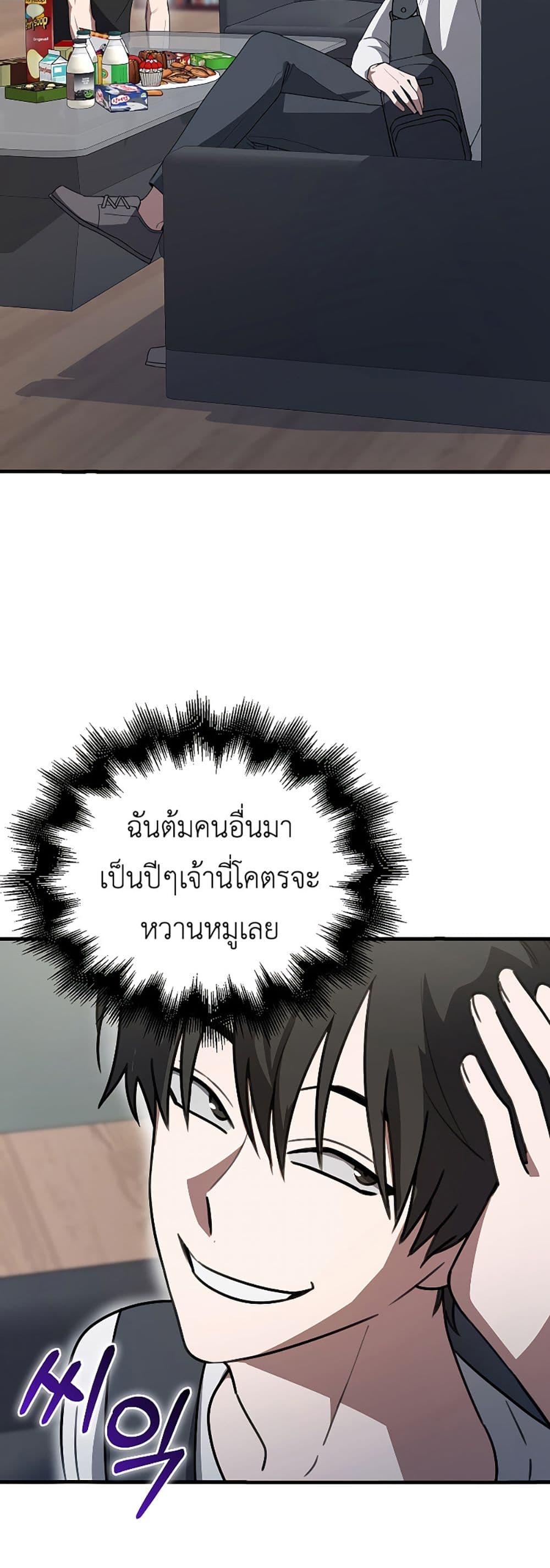 I’m Not a Regressor page 32