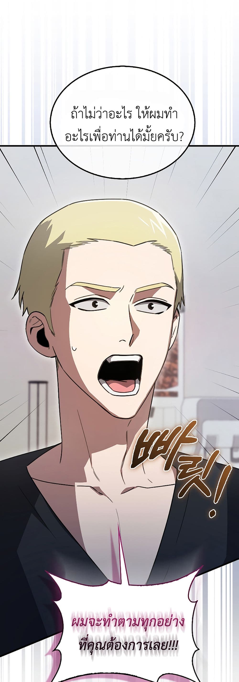 I’m Not a Regressor page 34
