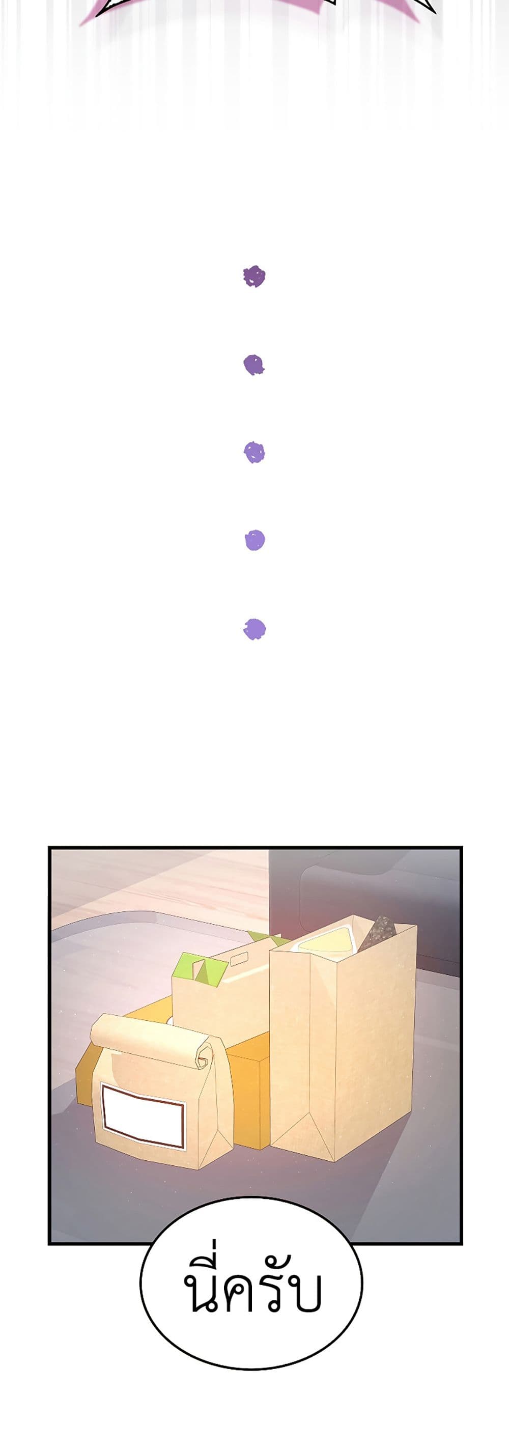 I’m Not a Regressor page 35