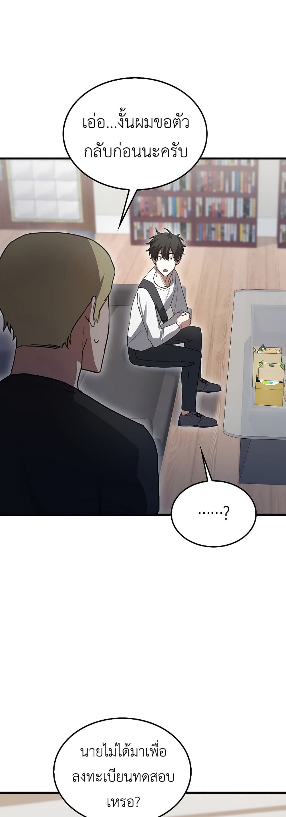 I’m Not a Regressor page 37
