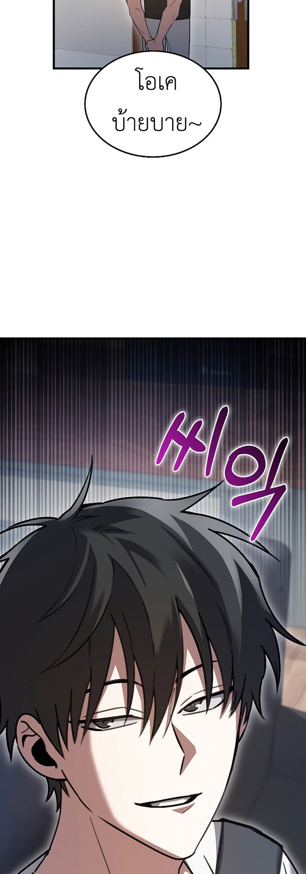 I’m Not a Regressor page 39