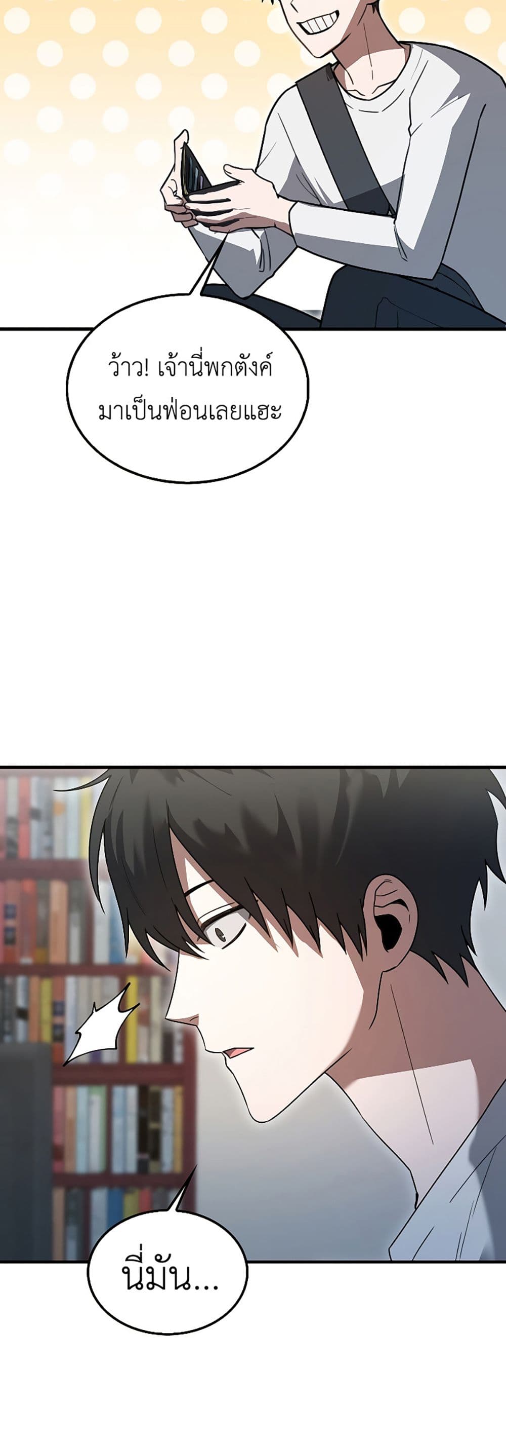 I’m Not a Regressor page 42