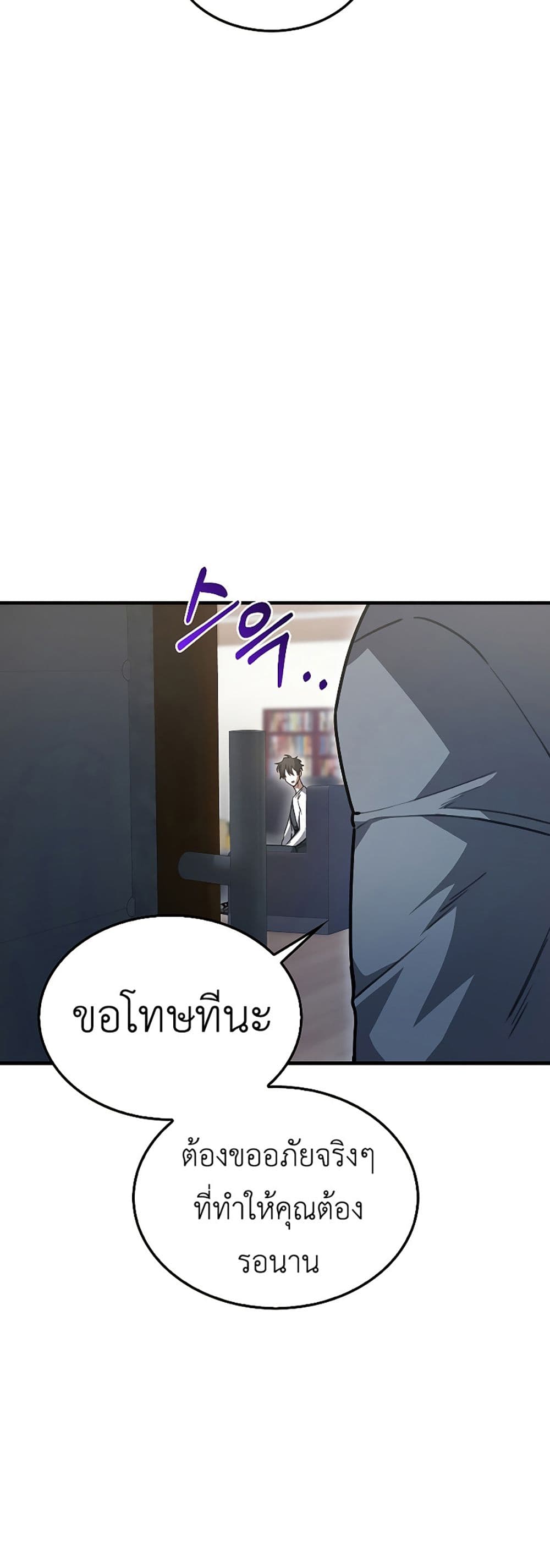 I’m Not a Regressor page 46