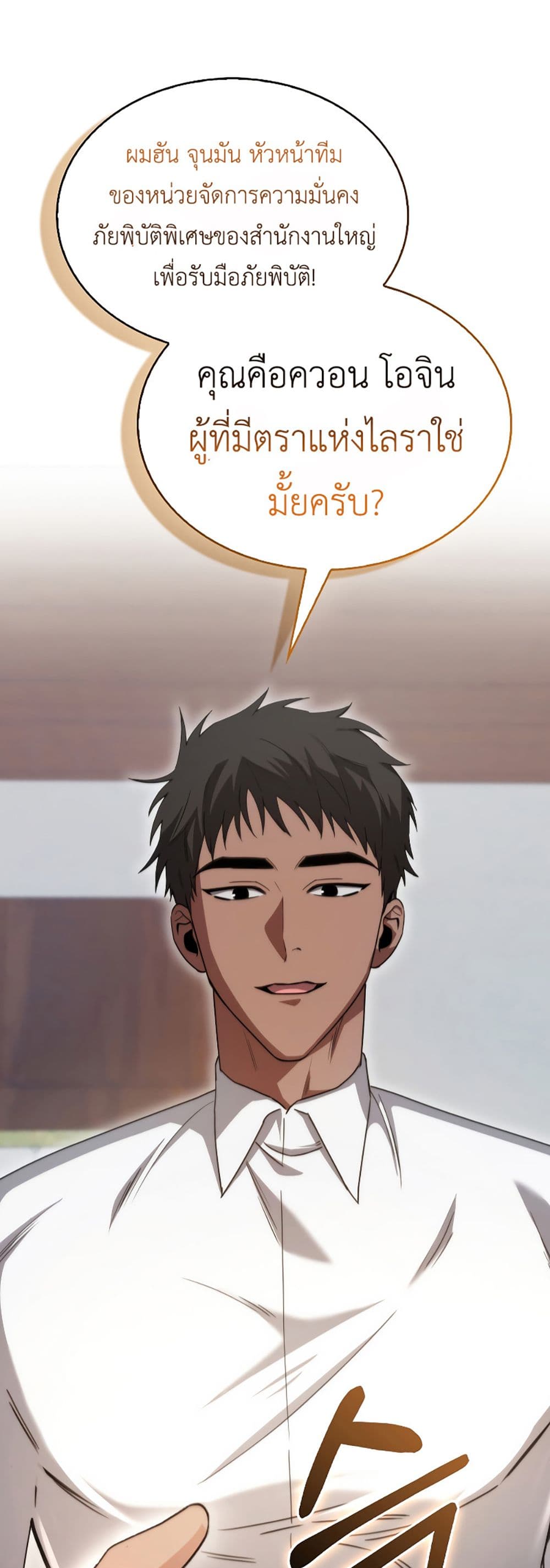 I’m Not a Regressor page 47