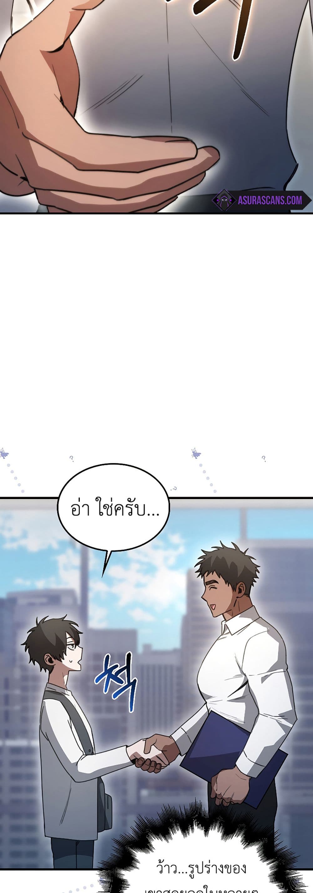 I’m Not a Regressor page 48