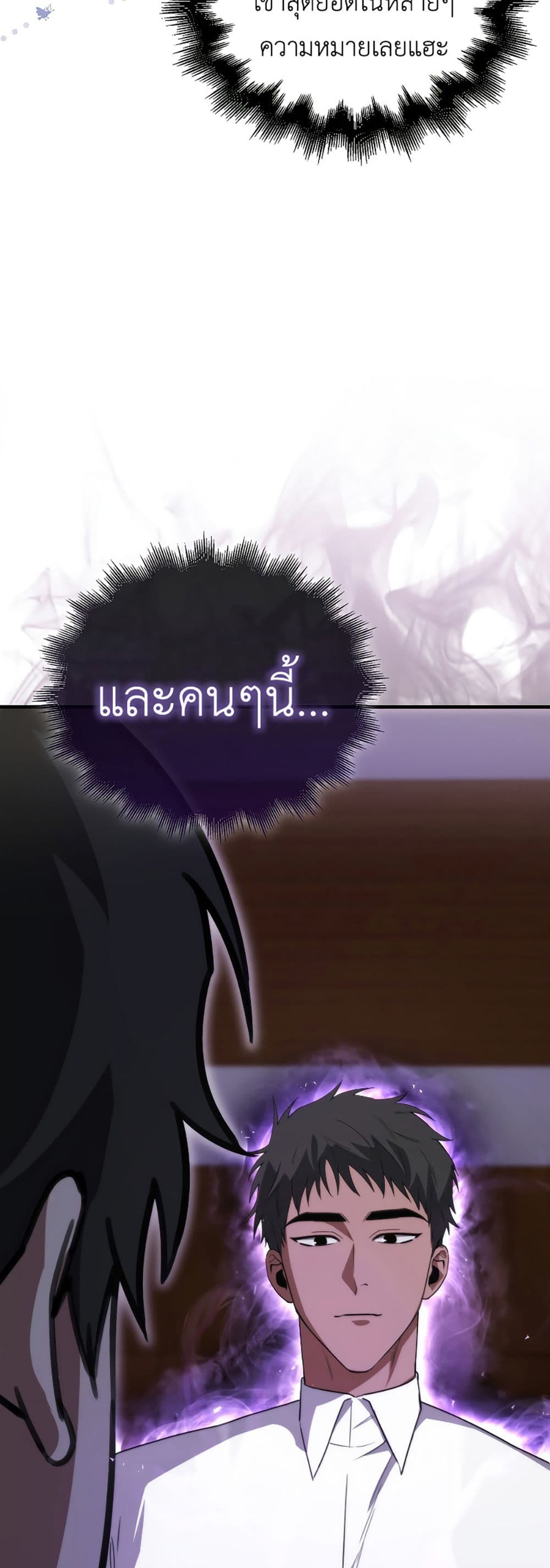 I’m Not a Regressor page 49