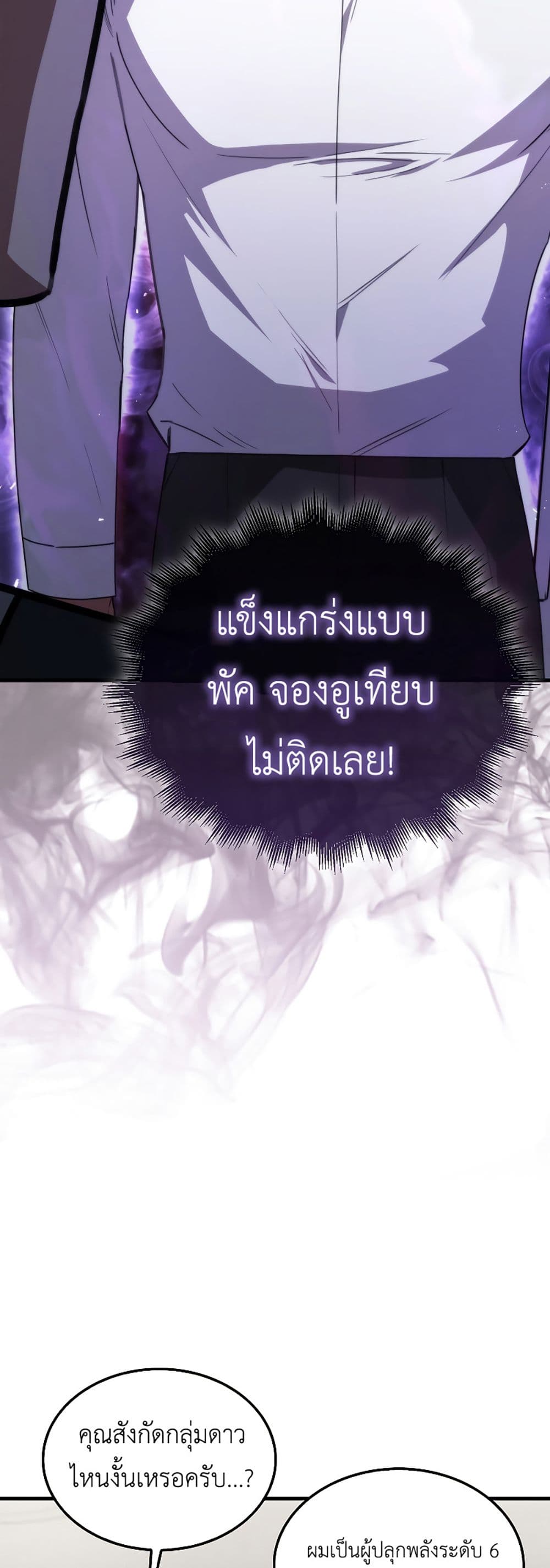I’m Not a Regressor page 50
