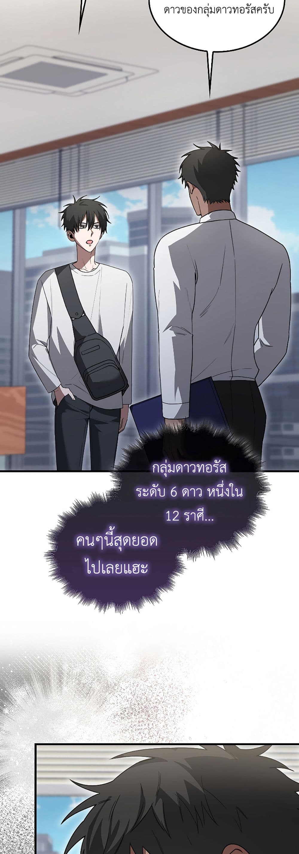 I’m Not a Regressor page 51