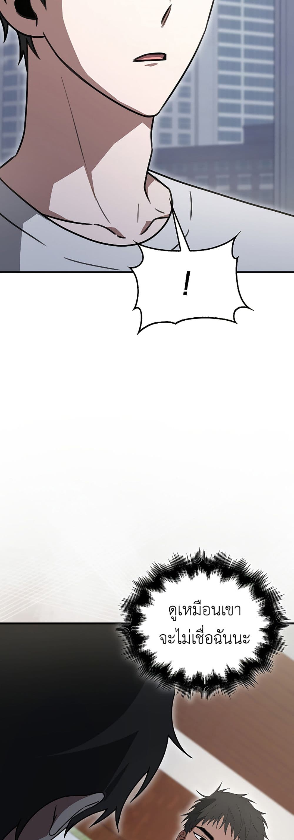 I’m Not a Regressor page 53