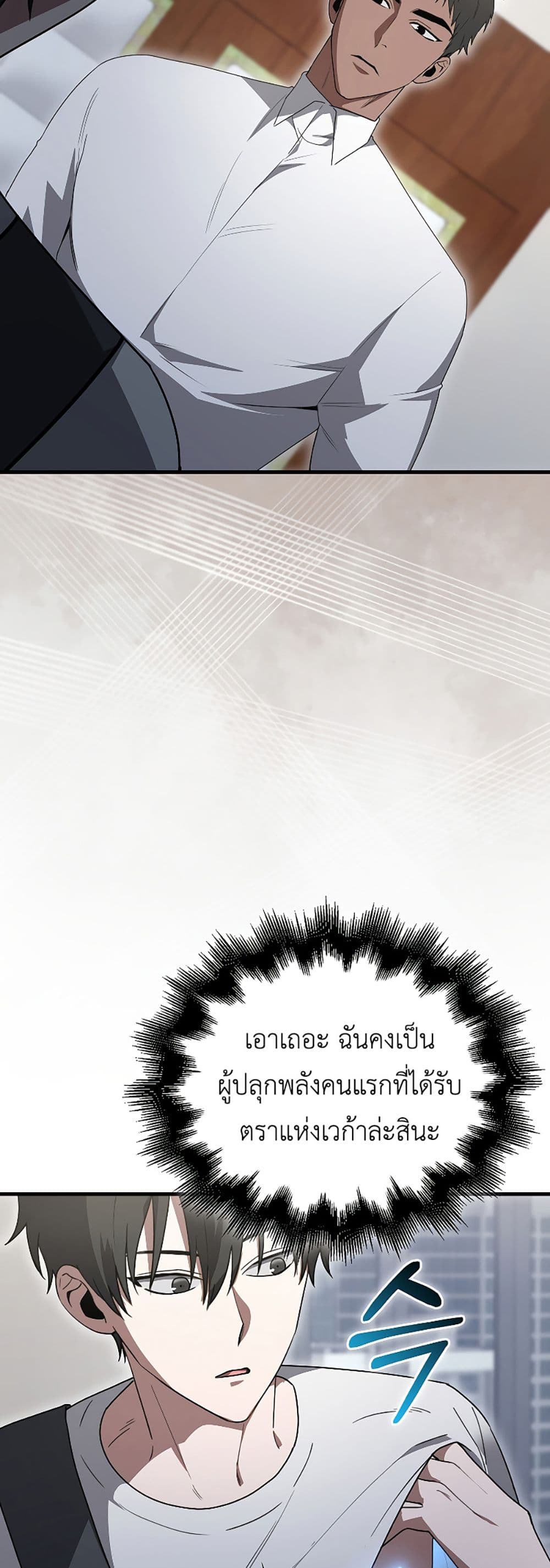 I’m Not a Regressor page 54