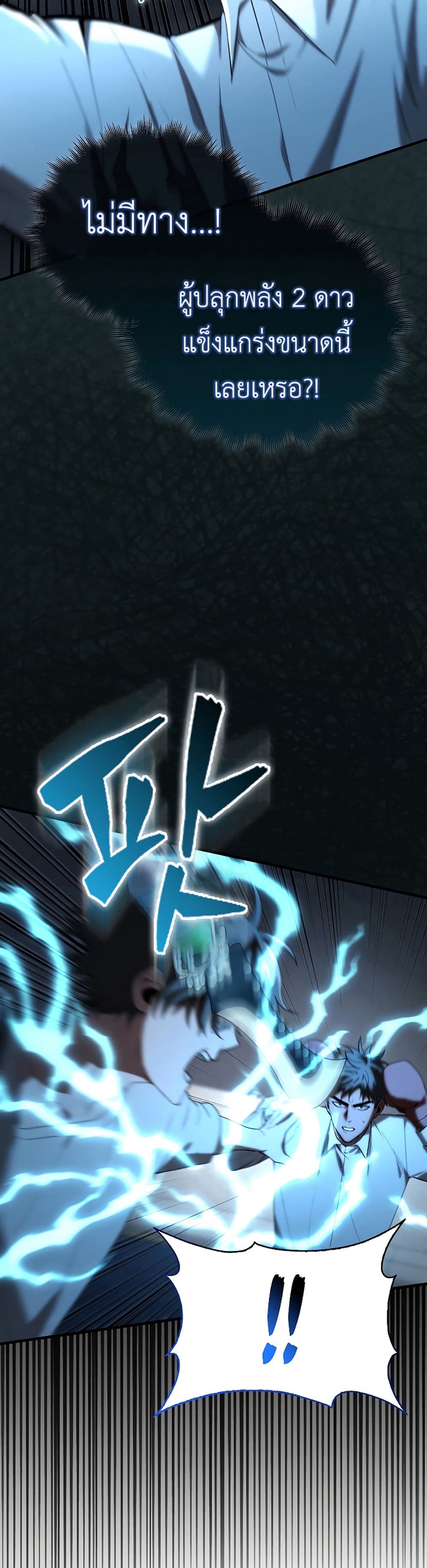 I’m Not a Regressor page 3