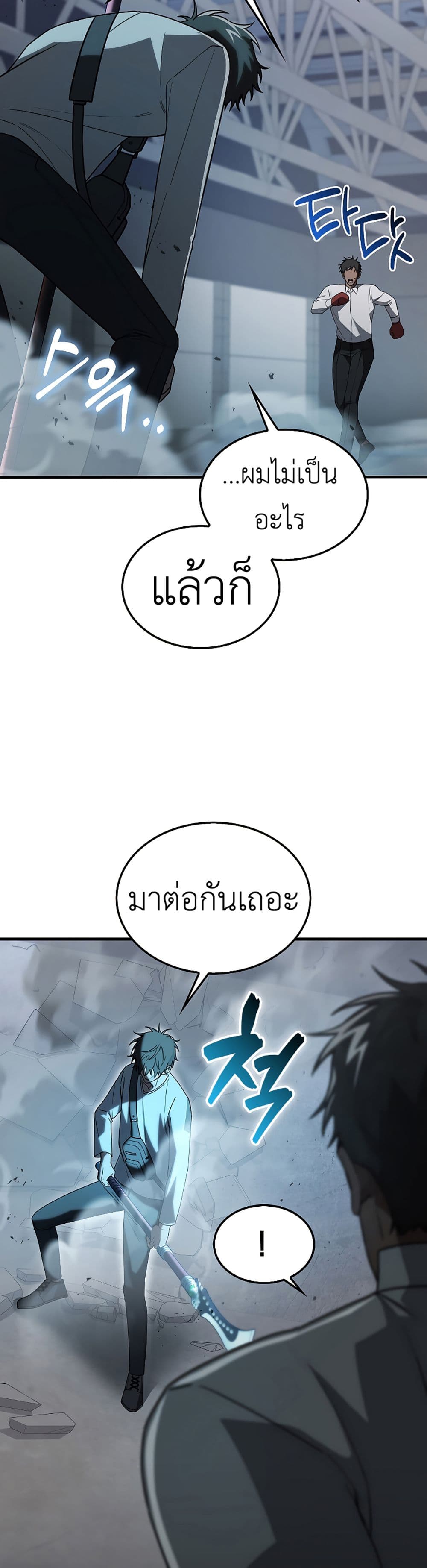 I’m Not a Regressor page 6