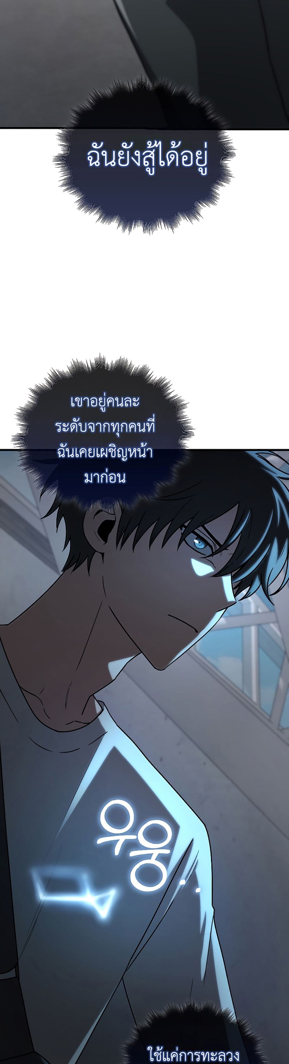 I’m Not a Regressor page 7
