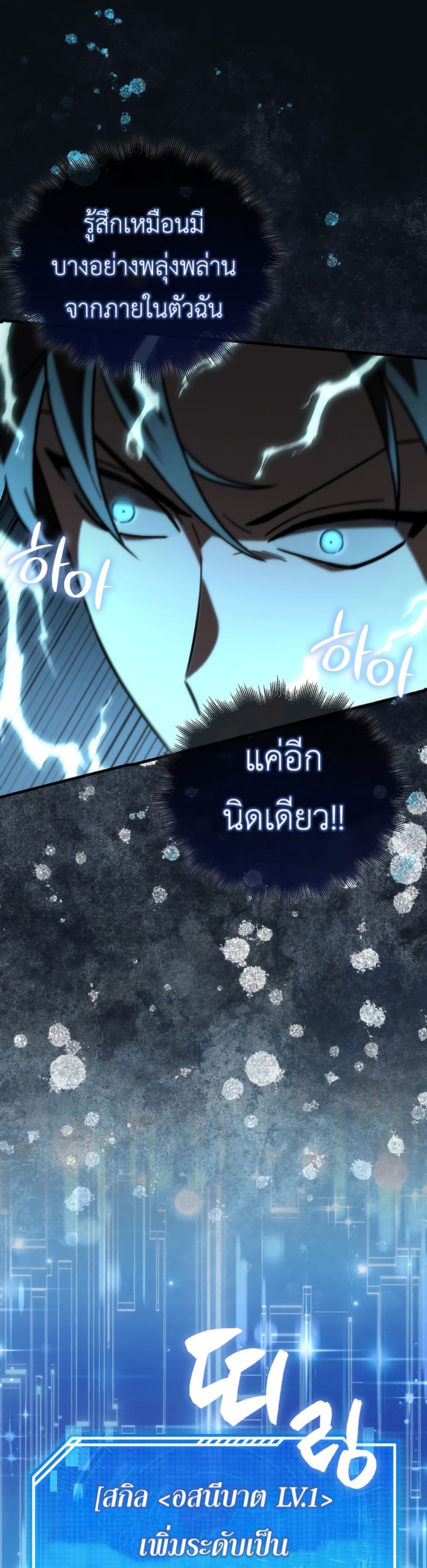 I’m Not a Regressor page 13