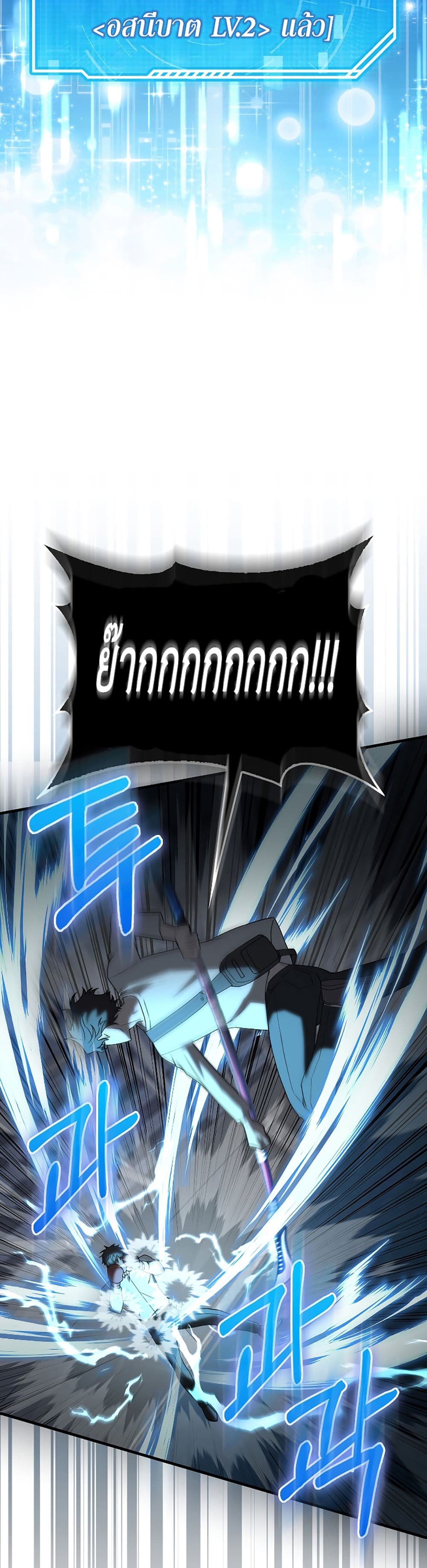 I’m Not a Regressor page 14