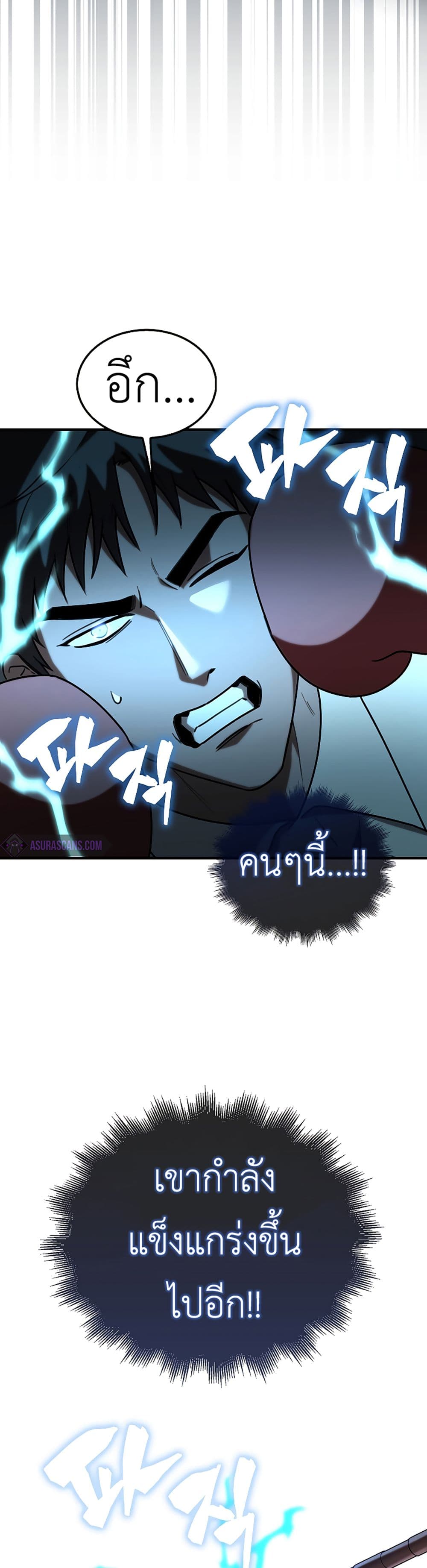 I’m Not a Regressor page 15