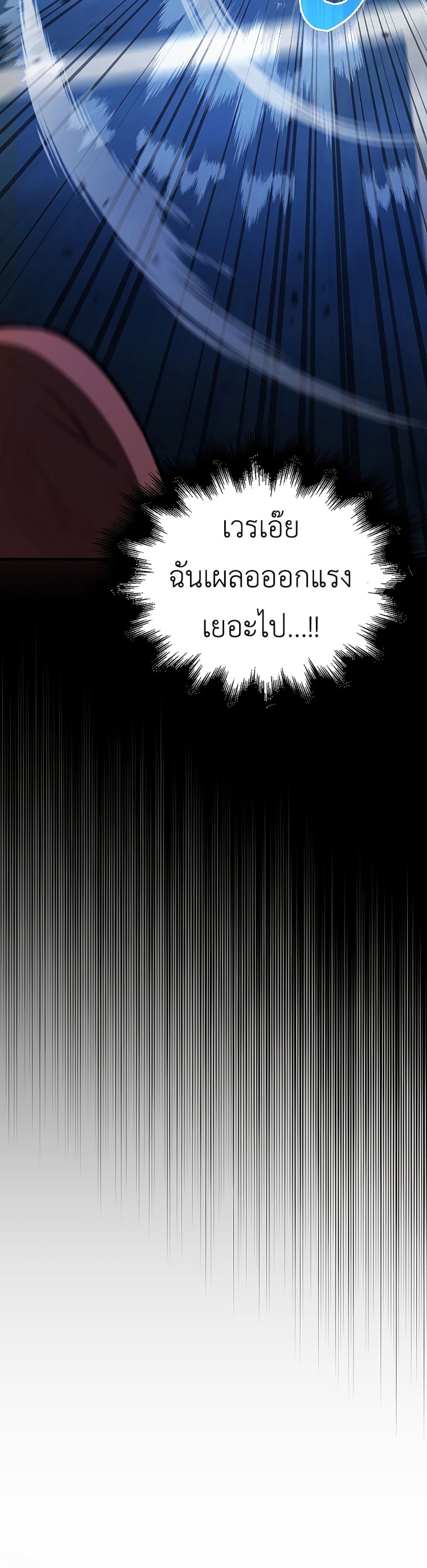 I’m Not a Regressor page 20
