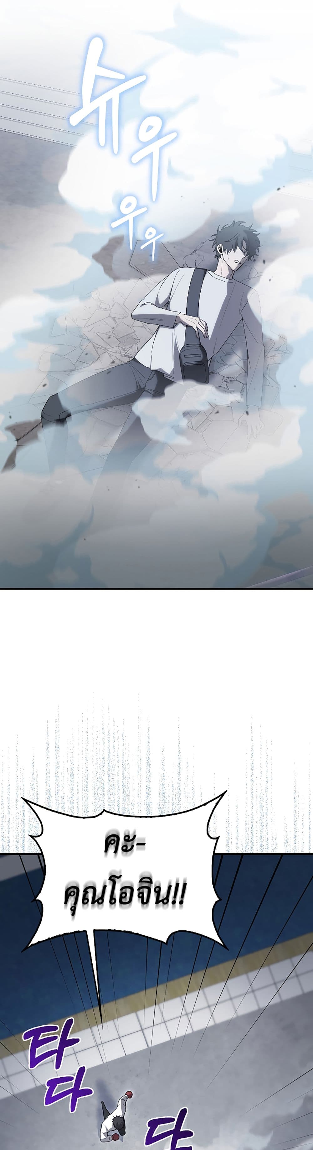 I’m Not a Regressor page 21