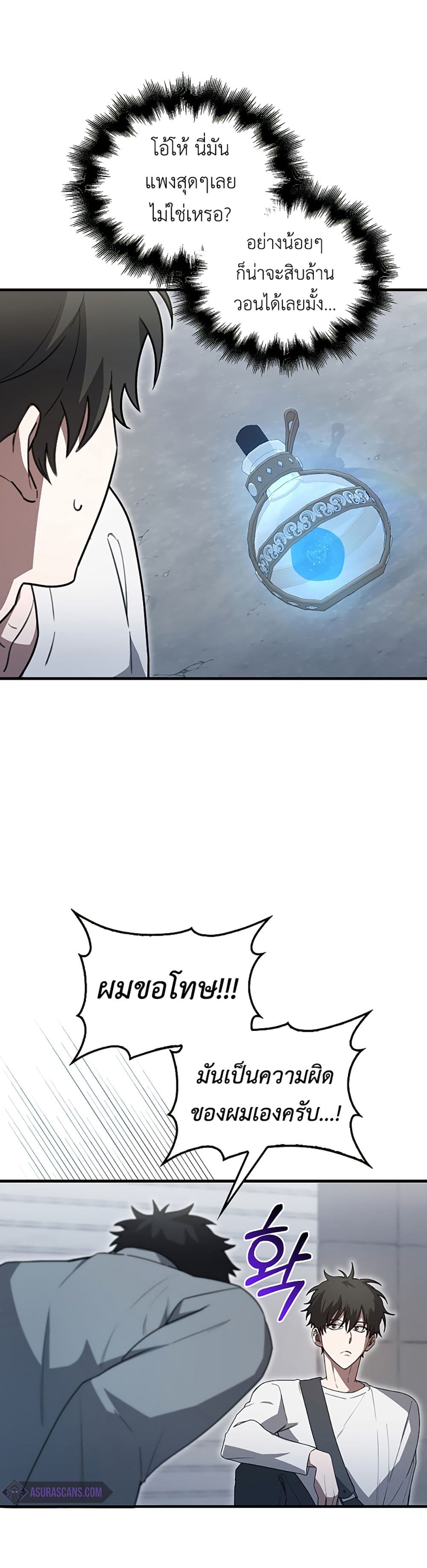 I’m Not a Regressor page 24