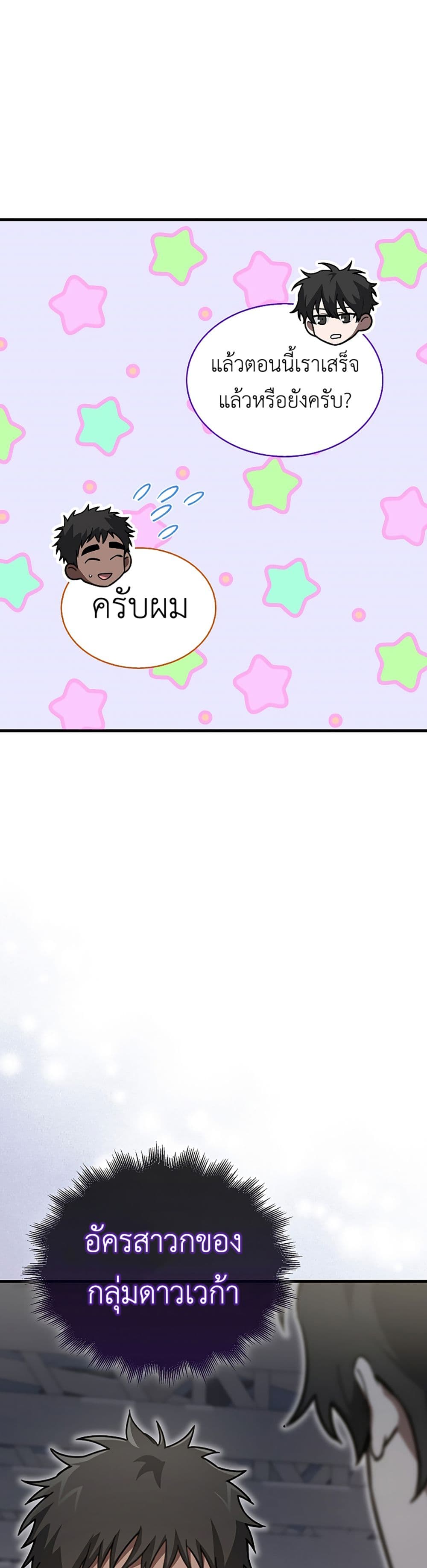 I’m Not a Regressor page 26