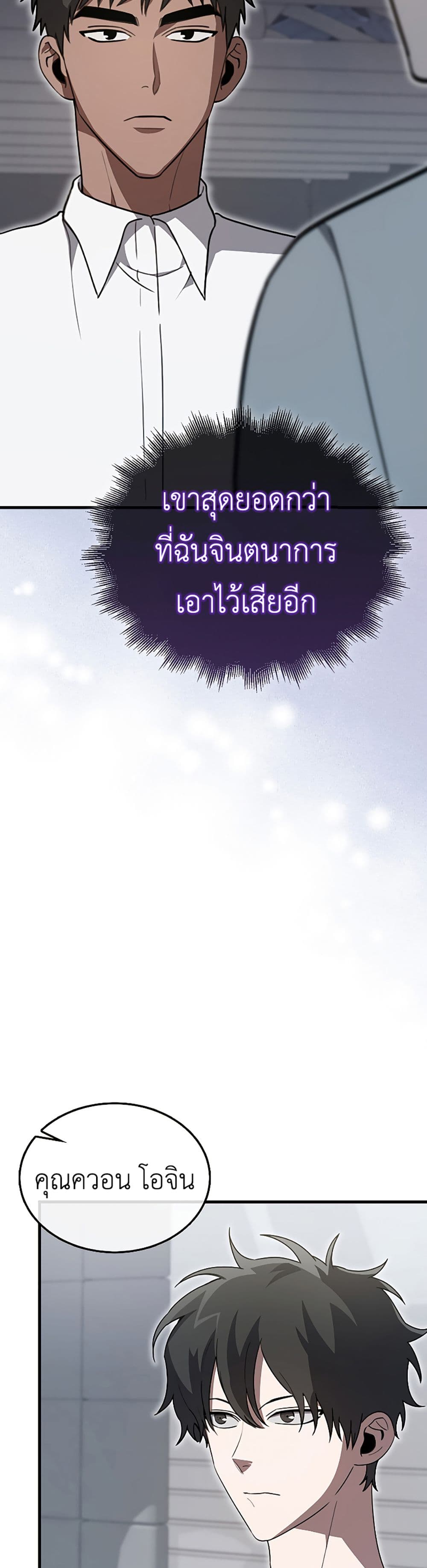 I’m Not a Regressor page 27